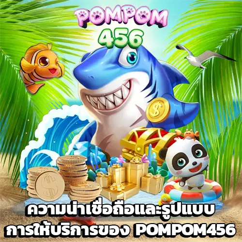 pom pom 456