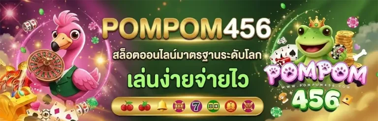 pompom456th