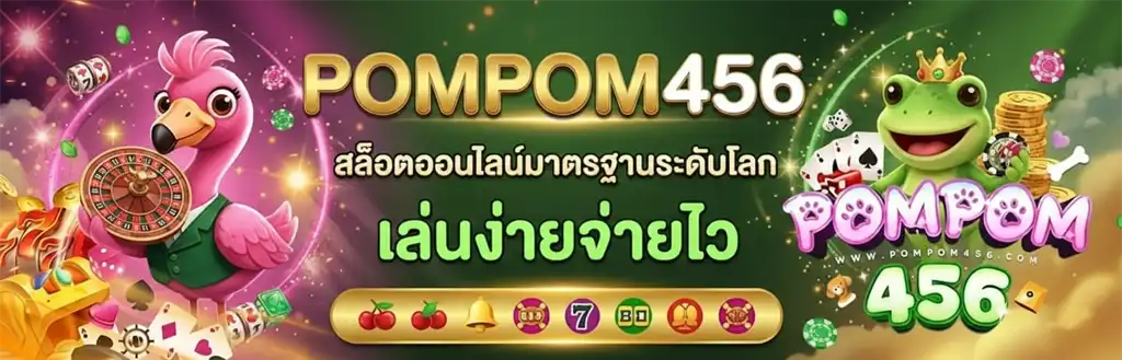 pompom456th